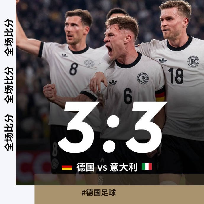 德国队惊险晋级,瑞士直落两城遭淘汰 德国队惊险晋级,瑞士直落两城遭淘汰