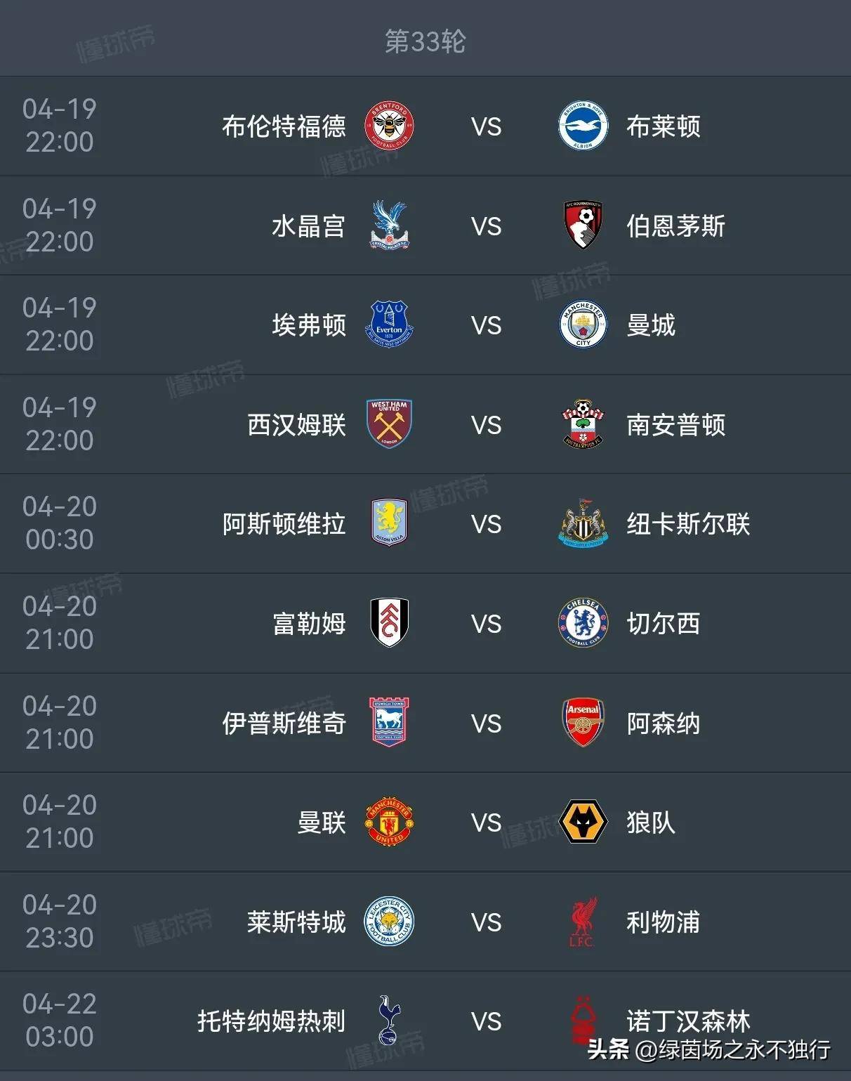 切尔西大胜亚特兰大，锁定欧冠四强席位