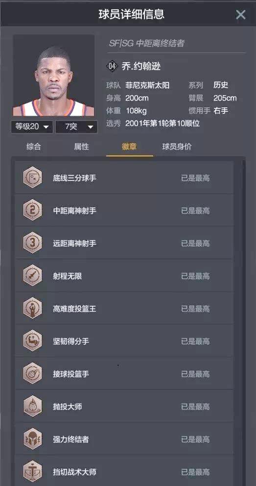 关于精彩绝伦！球员们的精湛技艺令人赞叹的信息