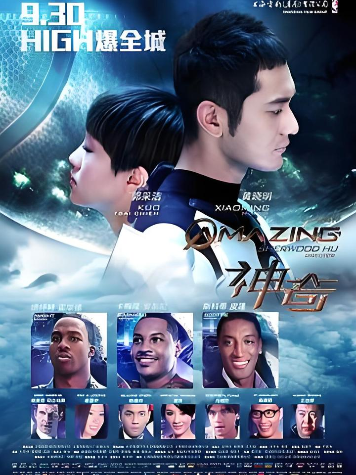 世界上三大篮球巨星将合作出演电影