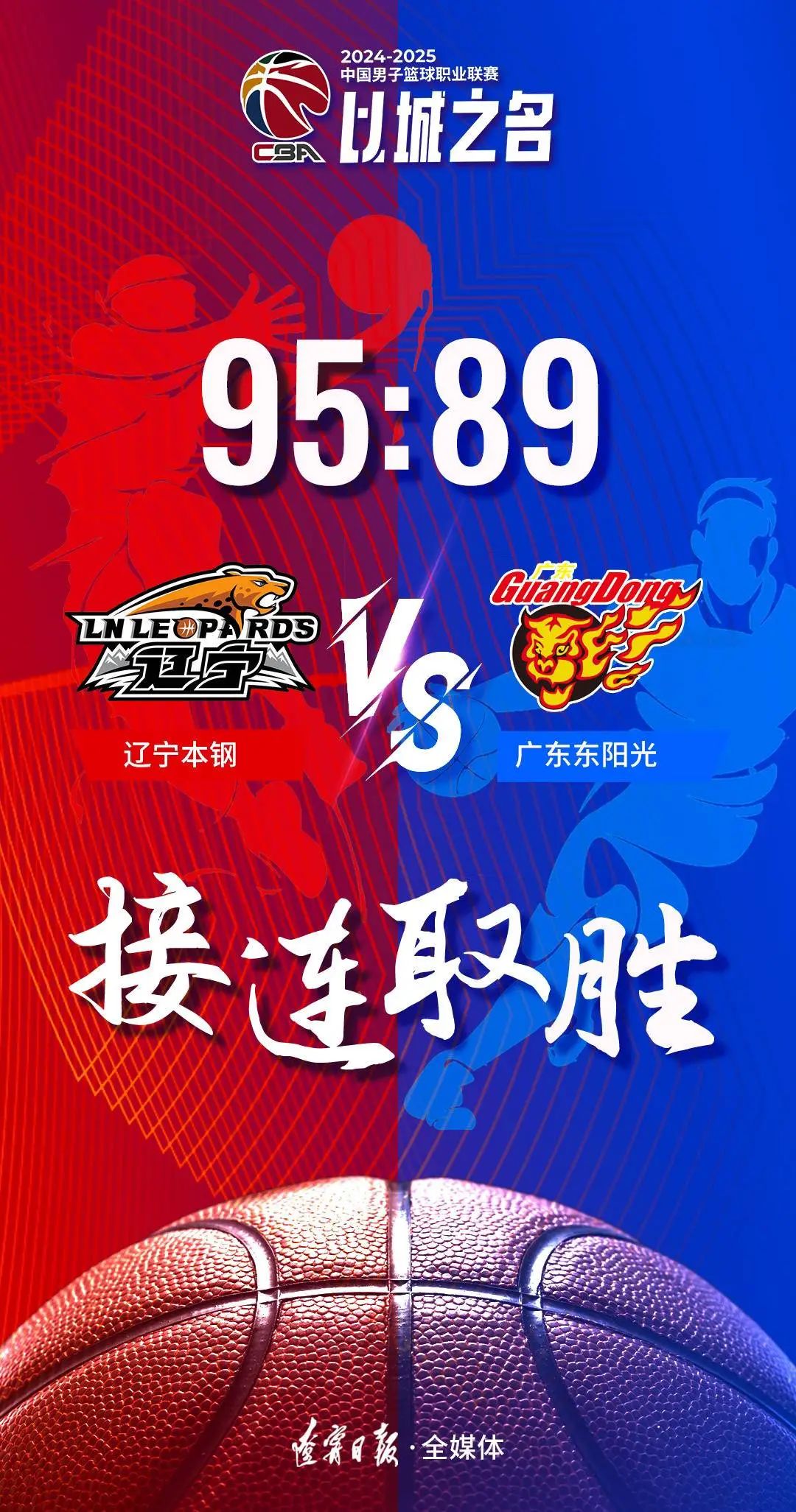 惊险停球！球队一声呵斥，乘胜逃脱胜利的简单介绍