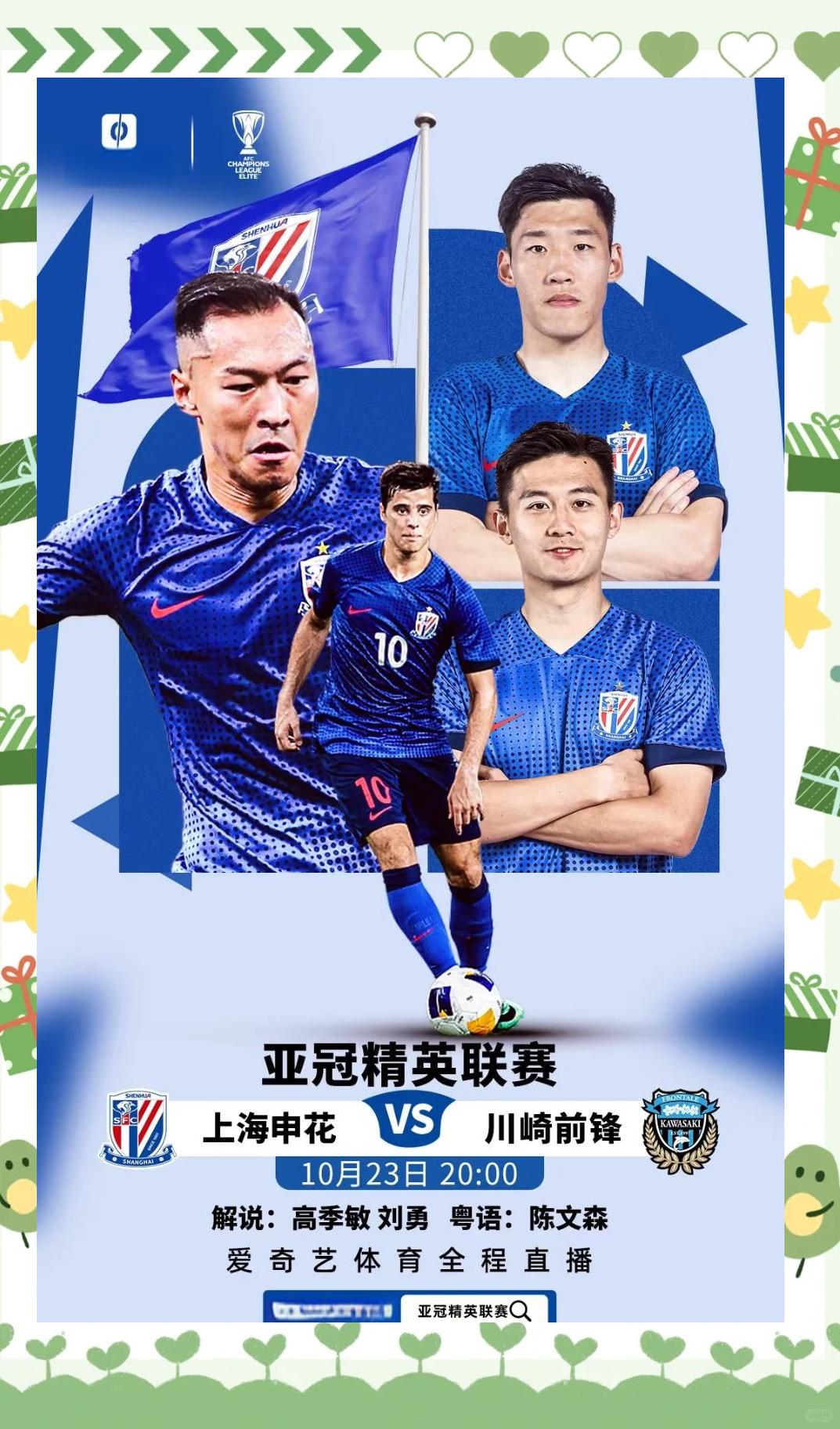 包含贵州智诚队士气高涨,客场击败上海绿地申花队的词条 包含贵州智诚队士气高涨,客场击败上海绿地申花队的词条