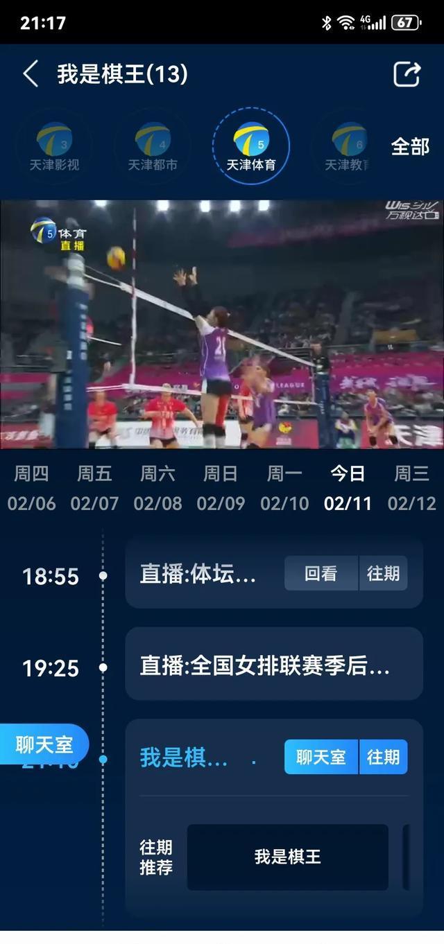 天津队实力逐渐爆发,比赛中鏖战惊艳全场的简单介绍 天津队实力逐渐爆发,比赛中鏖战惊艳全场的简单介绍