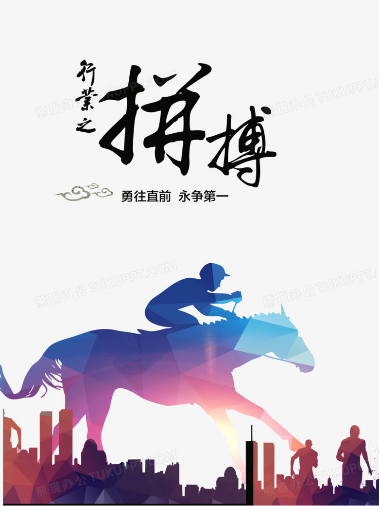 巴戈竞技队员努力拼搏，终获重要胜利