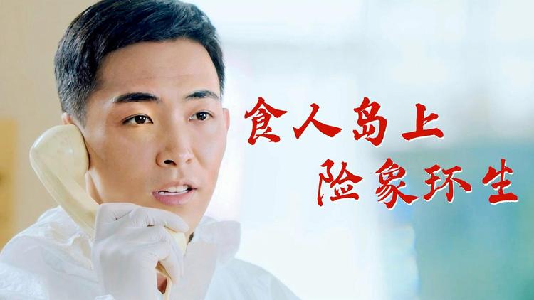 风起云涌，险象环生危机四伏