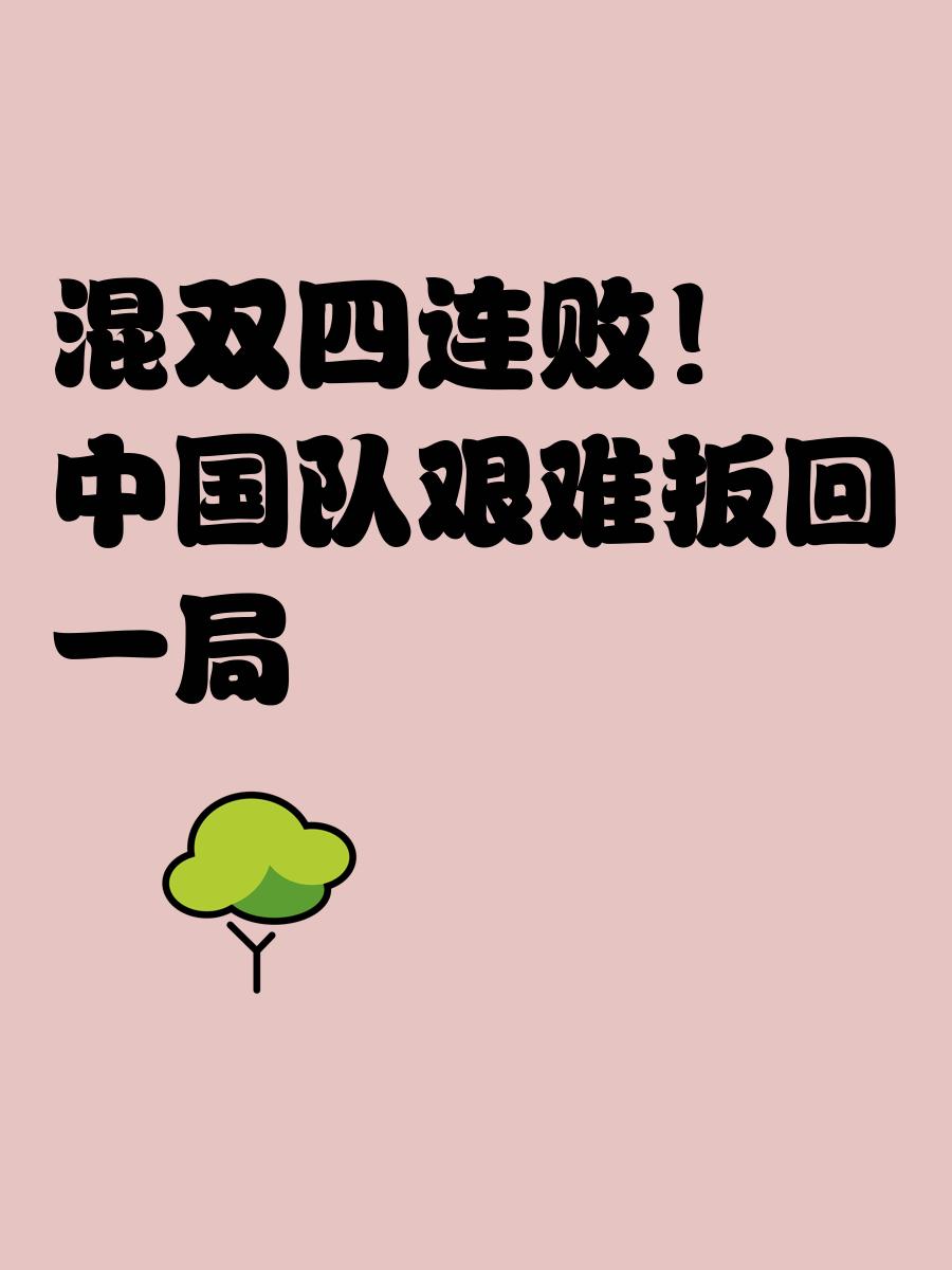 包含球队风头无两逆转落后局面瞬间爆发的词条