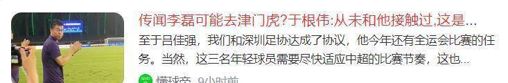 国安客战恒大,施密特欲逆袭老东家 国安客战恒大,施密特欲逆袭老东家