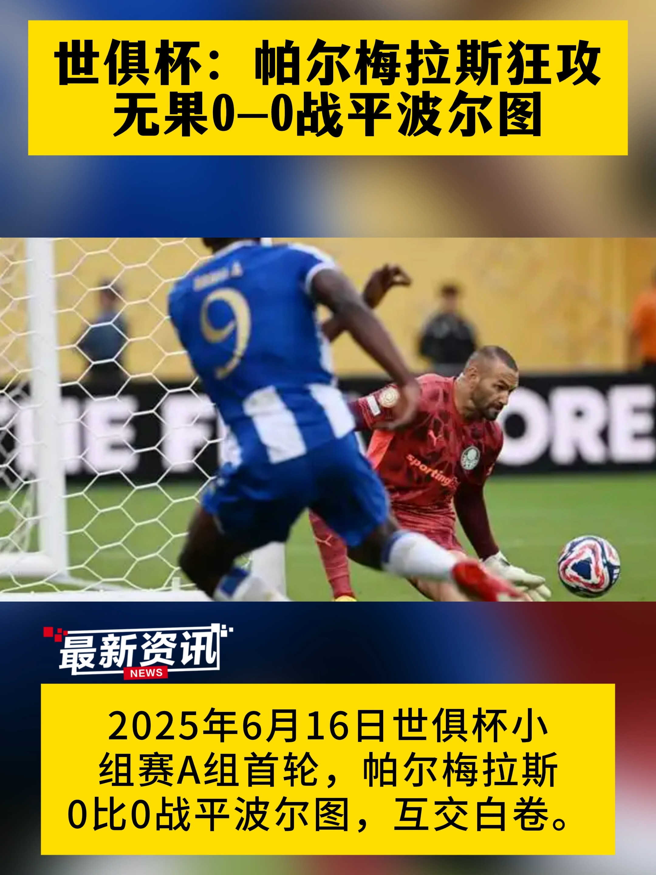 瑞典队客场战平对手保持不败 瑞典队客场战平对手保持不败