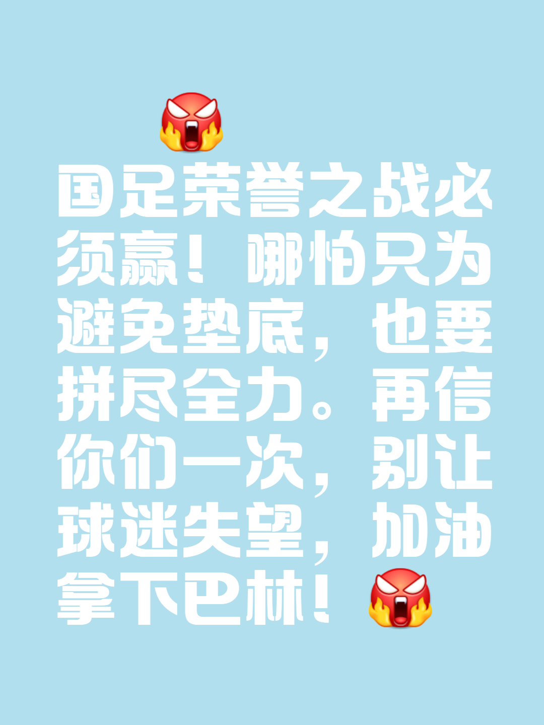 一触即发,东方足球球队各显神通争夺胜利的简单介绍 一触即发,东方足球球队各显神通争夺胜利的简单介绍