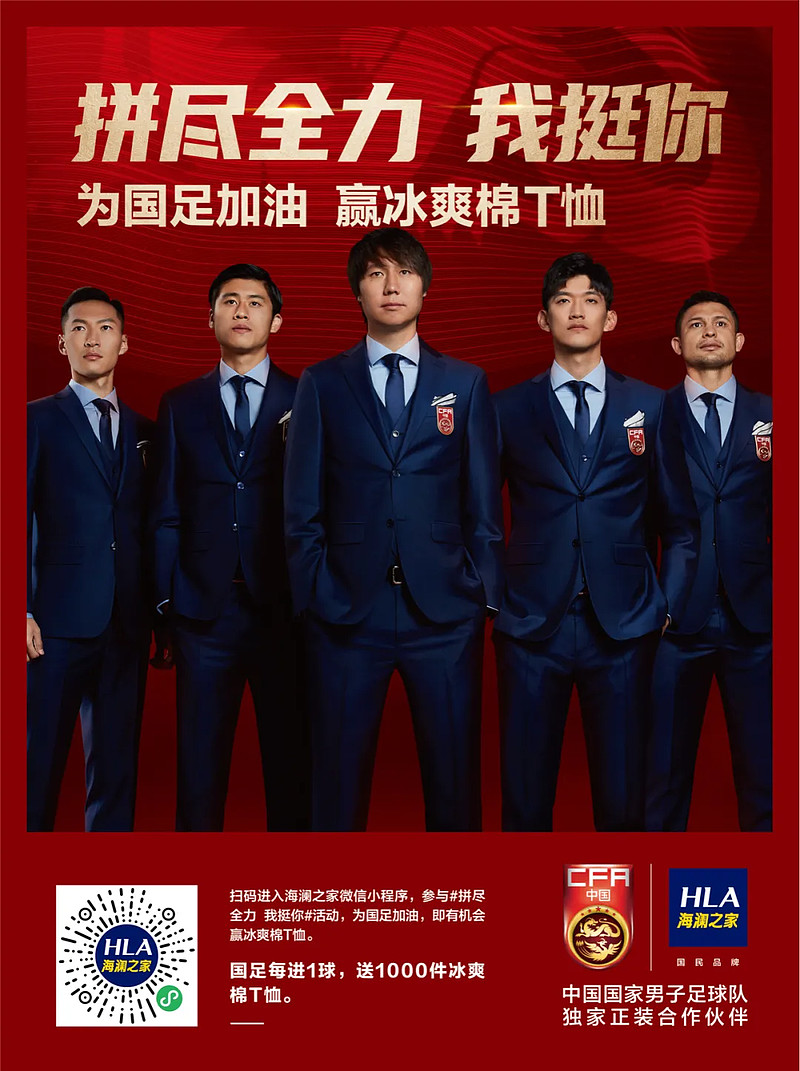 中国男足获得2022年世界杯小组赛入场券 中国男足获得2022年世界杯小组赛入场券